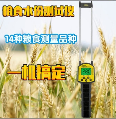 China Medidor de umidade digital Medidor de umidade de cereais AR991 Sensor inteligente para uso em grãos de trigo de milho fornecedor