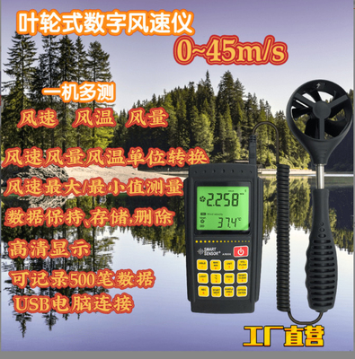 China SENSOR SMART AR856 Anemômetro de rodas de vento interface USB fornecedor