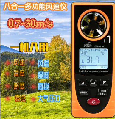 China smart GM8910 Anemômetro multifuncional oito em um velocidade do vento, temperatura do vento, ponto de orvalho, altitude, iluminação fornecedor