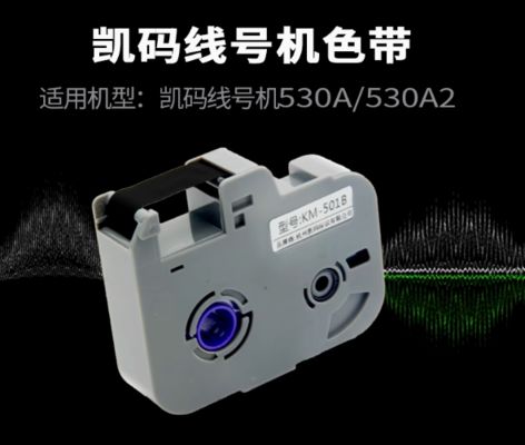 China fita de etiqueta branca para KM-502W máquina de escrita eletrônica, impressora de identificação por cabo, Wire Marker fornecedor