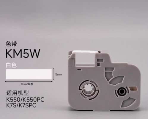 China Cassete de fita rotuladora KM5W para Máquina de Rotulagem Eletrônica K550 K550PC K7S K7SPC, Impressora de Identificação de Cabos, Marcador de Fios fornecedor