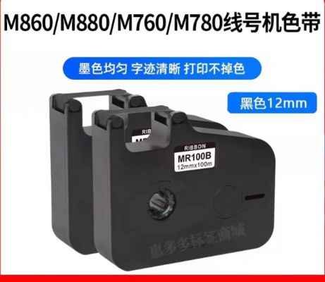 China Cartucho de fita preto MR100B para Máquina de Rotulagem Eletrônica M860 M880 M760 M780 fornecedor