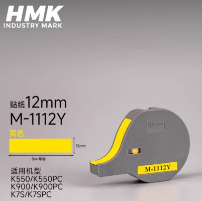 China Etiqueta adesiva de fita Amarela M-1112Y 12mm para HMK K550 K550PC K900 K900PC K7S K7SPC Parque Industrial fornecedor