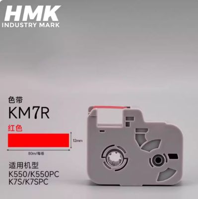 China Cassete de fita de impressora vermelha KM7R para HMK K550 K550PC K7S K7SPC Industry Park (Máquina fabricada por volta de junho de 2022, serial começa com K550) fornecedor