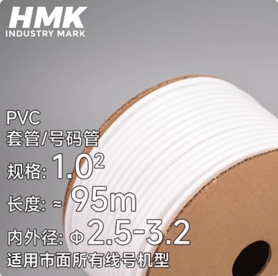 China Marcador de cabo interno 1,0 metro quadrado Para impressora de tubo HMK fornecedor