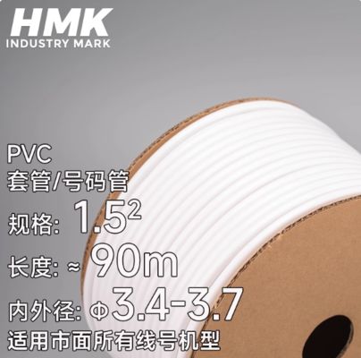 China Marcador de cabo interno 1,5 metro quadrado Para impressora de tubo HMK fornecedor