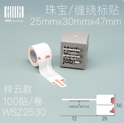 China Etiqueta adesiva para impressão branca de joias WSZ2530 25*30mm +47mm 100 unidades Para impressora de tubos HMK fornecedor
