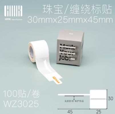 China Etiqueta adesiva para impressão branca de joias WZ3025 25*30mm +45mm 100 unidades Para impressora de tubos HMK fornecedor