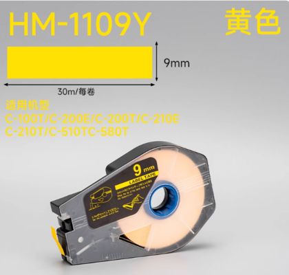 China HM-1109Y 9mm amarelo Fita adesiva para impressora compatível com LB C-100T C-200E C-200T C-210E C-210T C-510T C-580T Impressora de tubos fornecedor