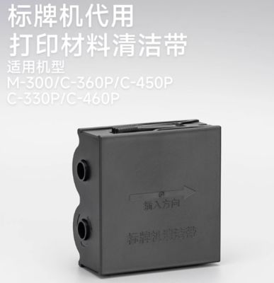 China Comatible Cleaning Cartridge For M-300 C-360P C-450P C-330P C-460P Electronic Lettering Machine Tube printer fornecedor