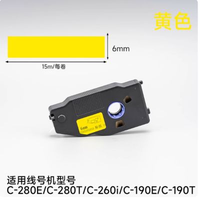 China 6mm Compatible Yellow Label tape stick for C-280E C-280T C-260I C-190E C-190T Electronic Lettering Machine Tube printer fornecedor