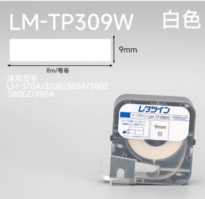 China Max LM-370A 370E 380A 380E 380EZ 390A Electronic Lettering Machine Lael tape sticker white LM-TP309W 9mm fornecedor