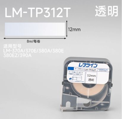 China Max LM-370A 370E 380A 380E 380EZ 390A Electronic Lettering Machine Lael tape sticker Transparenet LM-TP312T 12mm fornecedor