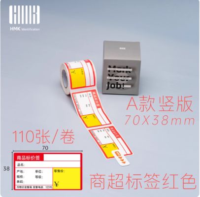 China Supermarket convenience store price tag Shelf counter display cabinet Food price label sticker price tag vertical version 70*38mm 110pcs white fornecedor