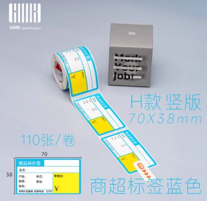 China Supermarket convenience store price tag Shelf counter display cabinet Food price label sticker price tag vertical version 70*38mm 110pcs black fornecedor