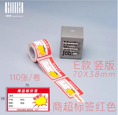 China Supermarket convenience store price tag Shelf counter display cabinet Food price label sticker price tag vertical version 70*38mm 110pcs orange fornecedor
