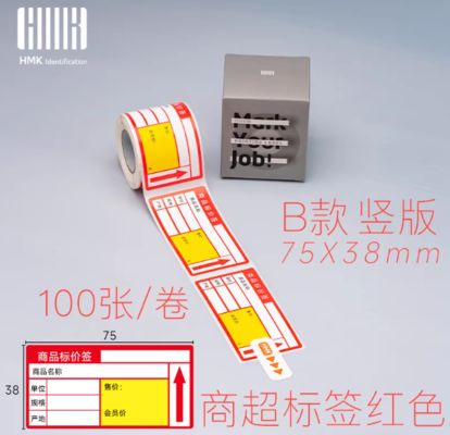 China Supermarket convenience store price tag Shelf counter display cabinet Food price label sticker price tag vertical version 75*38mm 100pcs red fornecedor