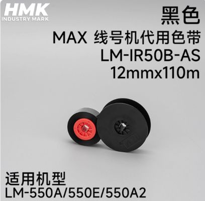China LM-IR50B-AS 12mmx110m Black Compatible ribbon tape cartridge For MAX LM-550A 550E 550A2 Electronic Lettering Machine fornecedor