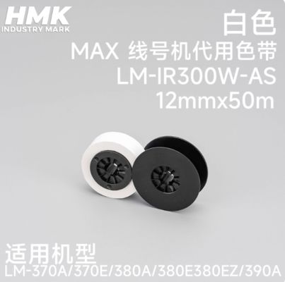 China LM-IR300W-AS 12mmx50m Compatible White Ink RIBBON CASSETTE FOR Max LM-370a 370E 380a 380E 380EZ 390A Electronic Lettering Machine fornecedor