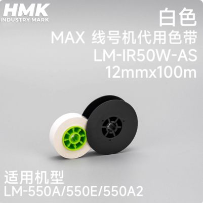 China Tubo retrátil BRANCO compatível LM-IR300W-AS 12mmx50m PARA Max LM-370a 370E 380a 380E 380EZ 390A Rotuladora Eletrônica fornecedor