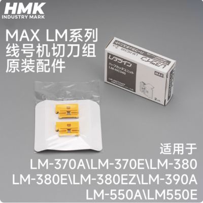 China Original cutter for Max LM-370A 370E 380A 380E 380EZ 390A LM-550A LM-55E Electronic Lettering Machine fornecedor