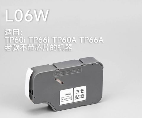 China L122S Comatible Silver label tape sticker for Supvan TP70 / TP76i TP80 TP86 Electronic Lettering Machine 12mmX16m fornecedor