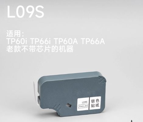 China 9mmX8m silver Compatible Label tape sticker L09S without chip for Supvan TP60I TP66I TP60A TP66A old model Electronic Lettering Machine fornecedor