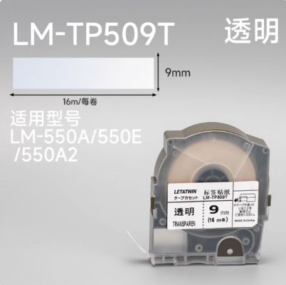 China Max LM-550A 550E 550A2 Electronic Lettering Machine Lael tape sticker Transparent LM-TP509t 9mmX16m fornecedor