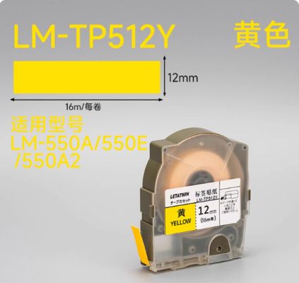 China Max LM-550A 550E 550A2 Electronic Lettering Machine Lael tape sticker Yellow LM-TP512Y 12mmX16m fornecedor