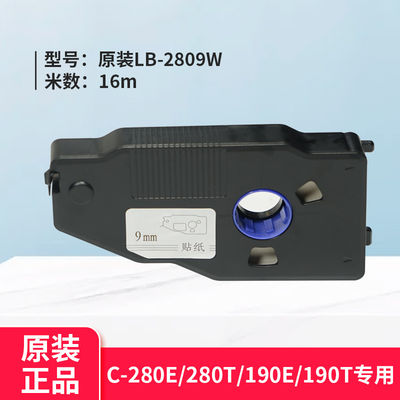 China LB-2809W 9mm original White Label tape cassette For LB C-280E / 280T Electronic Lettering Machine fornecedor