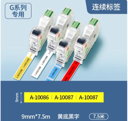 China G02005 9mm Black on yellow Adhesive stickers heat shrink tubing continuous label paper For Supvan G15Mini / G11pro Tube Printer fornecedor