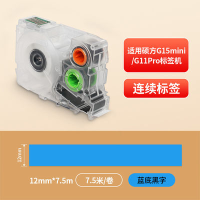 China G02012 12mm Black on Blue Adhesive stickers heat shrink tubing continuous label paper For Supvan G15Mini / G11pro Tube Printer fornecedor