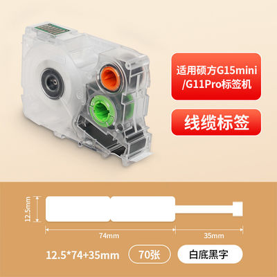 China G0301 12.5*74+35MM 70pcs Black on White Adhesive stickers heat shrink tubing continuous label paper For Supvan G15Mini / G11pro Tube Printer fornecedor