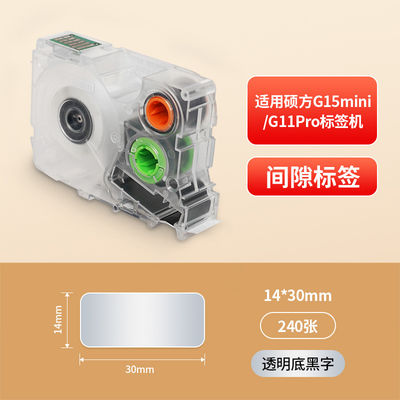 China G050B Black on Clear 14*30/240pcs Shrink Tube label tape For Supvan G15Mini / G11pro Tube Printer fornecedor