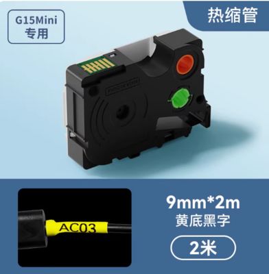 China G08005 Black on Yellow 9MM*2M Shrink Tube label tape For Supvan G15Mini / G11pro Tube Printer fornecedor