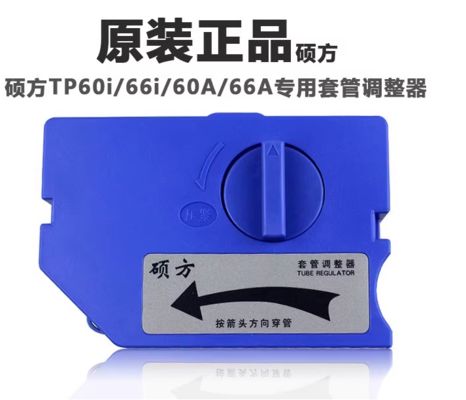 China Tube Regulator For Supvan TP60i 66i 60A 66A Electronic Lettering Machine fornecedor