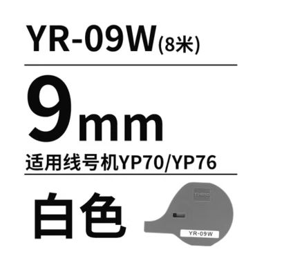 China YR-09W 9mm White printer ribbon cassette for Compatible for YP70 / YP76 Electronic Lettering Machine fornecedor