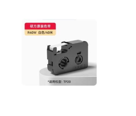 China TP-R40W TP R40W WHITE label tape cassette for Supvan TP20 Electronic Lettering Machine 40M fornecedor