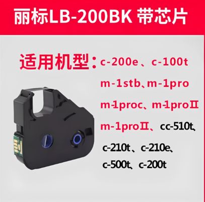 China LB-200BK black label tape cassette with chip compatible for C-200E C-100T M-1STB M-1PRO M-1PROC M-1PROII M-1PROII CC-510T C-210T C-210E C-500T C-200T tube printer fornecedor
