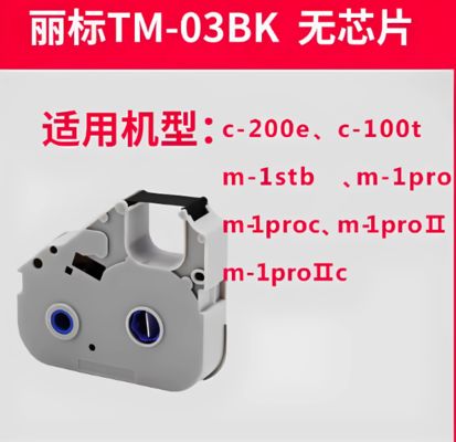 China TM-03BK label tape cassette without chip compatible for C-200E C-100T M-1STB M-1PRO M-1PROC M-1PROII M-1PROIIc tube printer fornecedor