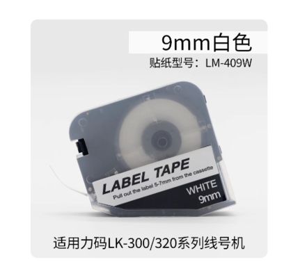 China LM-409W white 9MM label tape cassette for L Mark LK300 / LK320 Electronic Lettering Machine fornecedor