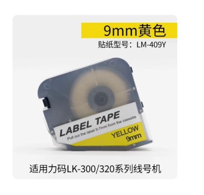 China LM-409Y Yellow 9MM label tape cassette for L Mark LK300 / LK320 Electronic Lettering Machine fornecedor