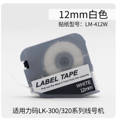 China LM-412W white 12MM label tape cassette for L Mark LK300 / LK320 Electronic Lettering Machine fornecedor