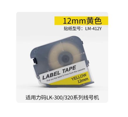 China LM-412Y Yellow 12MM label tape cassette for L Mark LK300 / LK320 Electronic Lettering Machine fornecedor