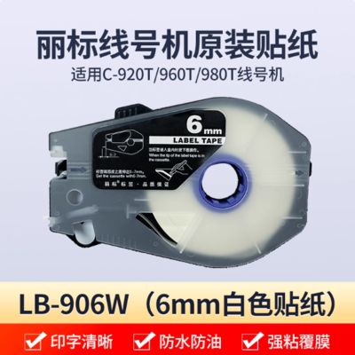 China LB-906w 6mm WHITE label tape cassette For Canon LB C-960T / 920T / 980T Electronic Lettering Machine tube printer fornecedor