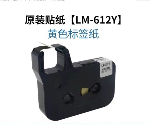 China LM612Y 12mm yellow label tape cassette For L-mark Electronic Lettering Machine fornecedor