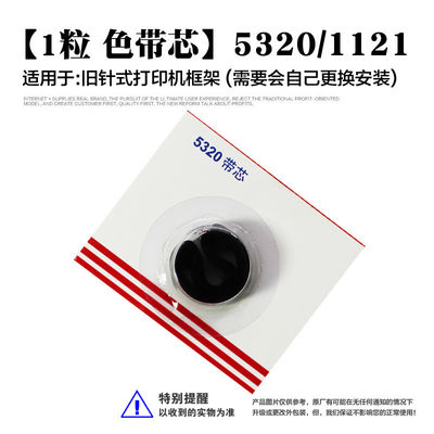 China Compatível para a impressora Ribbon KX-P145 da tinta de Panasonic para KX-P1124 2023 KX-P1124i KX-P1123 KX-P1121 KXP1180 P1091 DPK8100 fornecedor