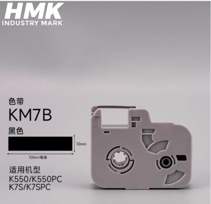 Cassete de fita de impressora preta KM7B para HMK K550 K550PC K7S K7SPC Industry Park (Máquina fabricada por volta de junho de 2022, serial começa com K550) fornecedor