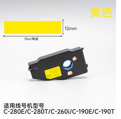 12mm Compatible Yellow Label tape stick for C-280E C-280T C-260I C-190E C-190T Electronic Lettering Machine Tube printer fornecedor
