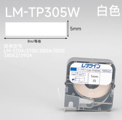 Max LM-370A 370E 380A 380E 380EZ 390A Electronic Lettering Machine Lael tape sticker white LM-TP305W 5mm fornecedor